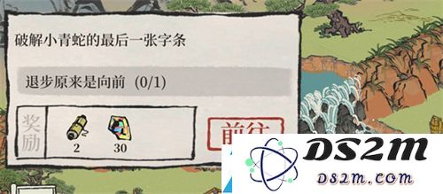江南百景图小青蛇最后遗留字条的破解方法及详细攻略指导