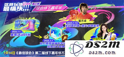 世俱杯八强出炉！《最佳球会》邀你共忆红魔峥嵘岁月