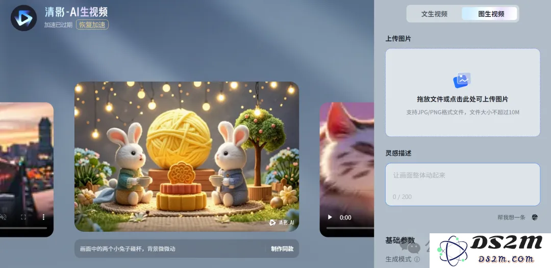 全新上线！智谱开源图像生成视频模型让网友惊叹不已，纷纷称赞其Amazing！