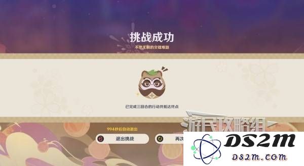 原神不思议分身幻梦第五天攻略 不思议分身幻梦第5天奖励怎么拿[多图]图片6