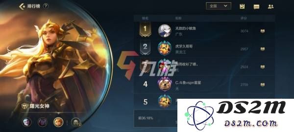 英雄联盟选手查询网站