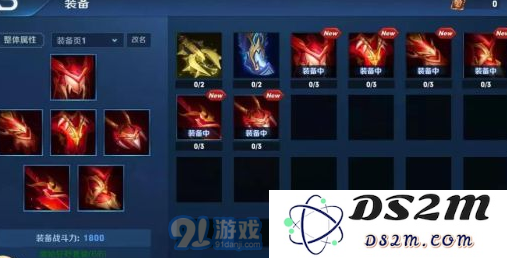 王者荣耀日之塔装备怎么搭配 日之塔装备搭配推荐