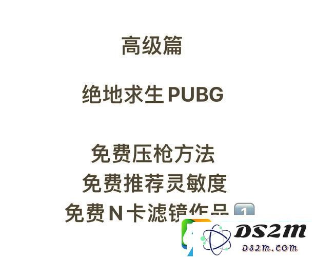绝地求生-提升实战策略的物资与敌人精准标记技巧
