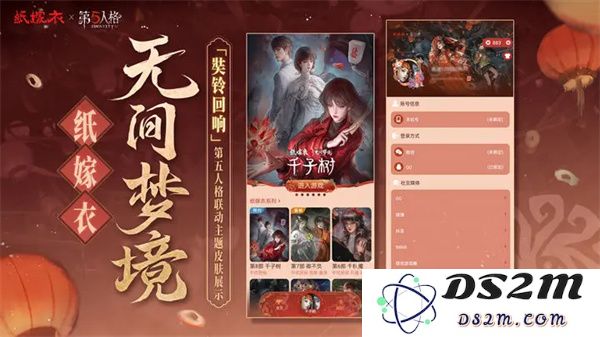 纸嫁衣8中千子树奘铃回响皮肤获取攻略与技巧总结