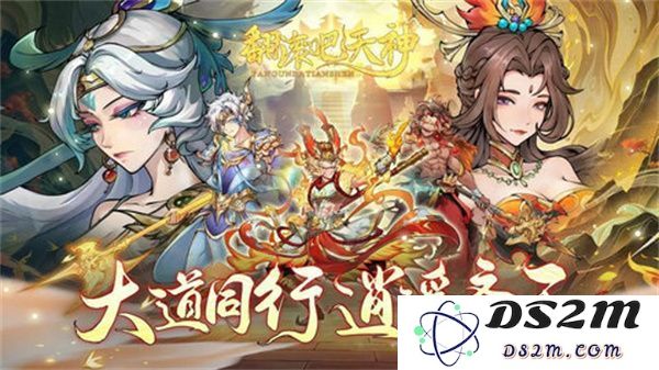 翻滚吧天神最强搭配阵容推荐 最强阵容组合技巧详解及图示