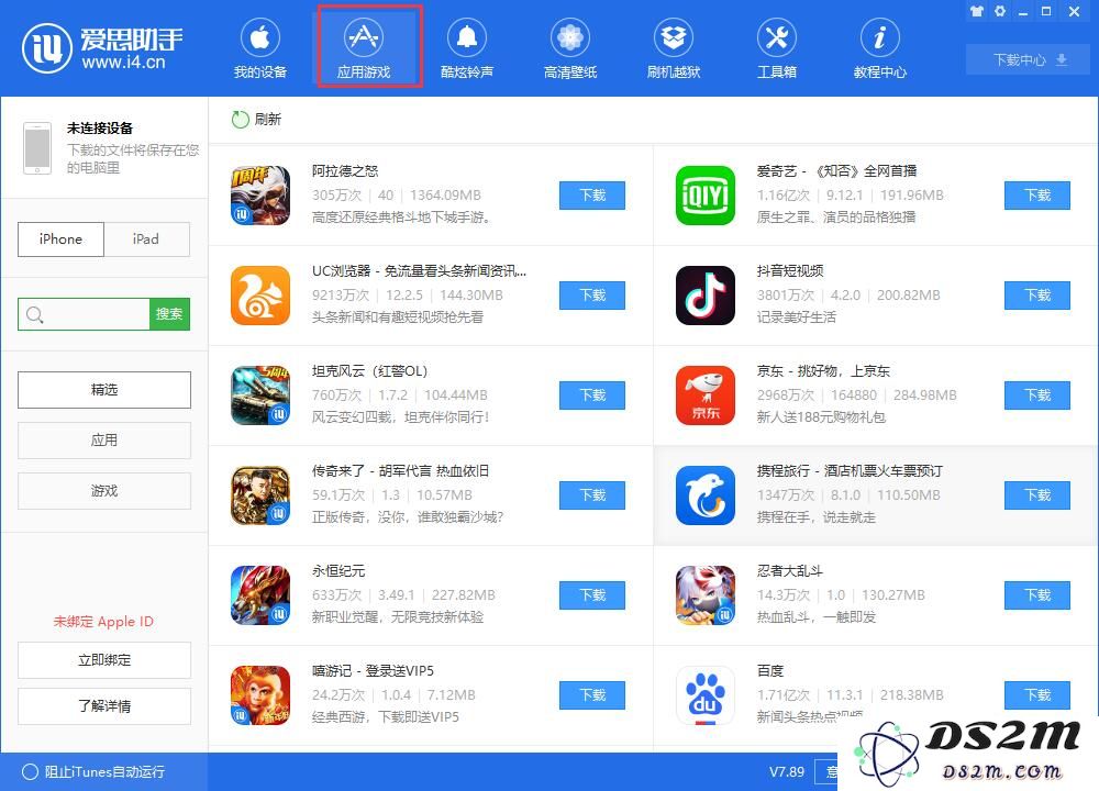 iPhone XS/XS Max 更新、下载应用时卡住怎么办？