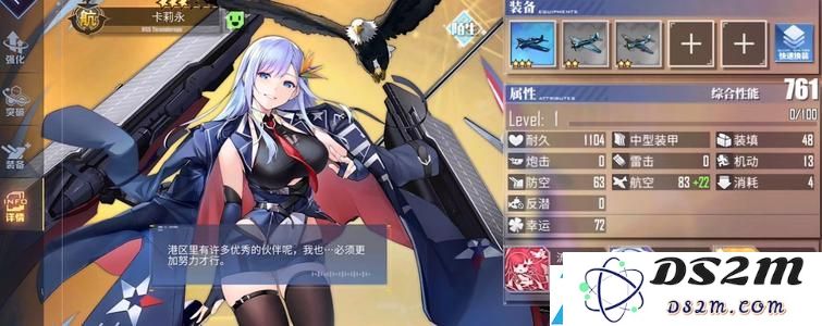 碧蓝航线新SSR航母卡莉永强度测评