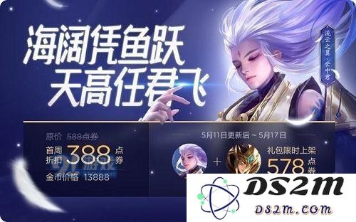 王者荣耀星元身体自选宝箱怎么样 星元身体自选宝箱获得攻略
