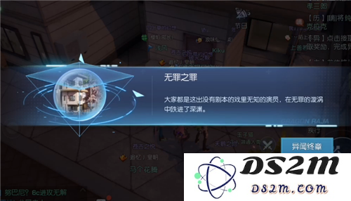 龙族幻想无罪之罪异闻触发位置及详细图文攻略解析