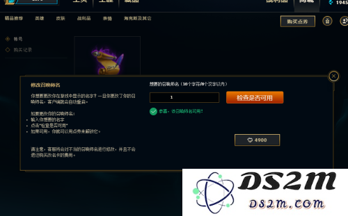 英雄联盟地区怎么修改