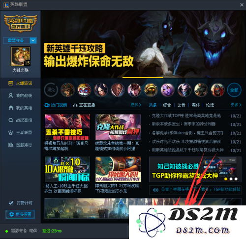 如何在英雄联盟中修改地区设置以更好地体验游戏内容和服务器性能