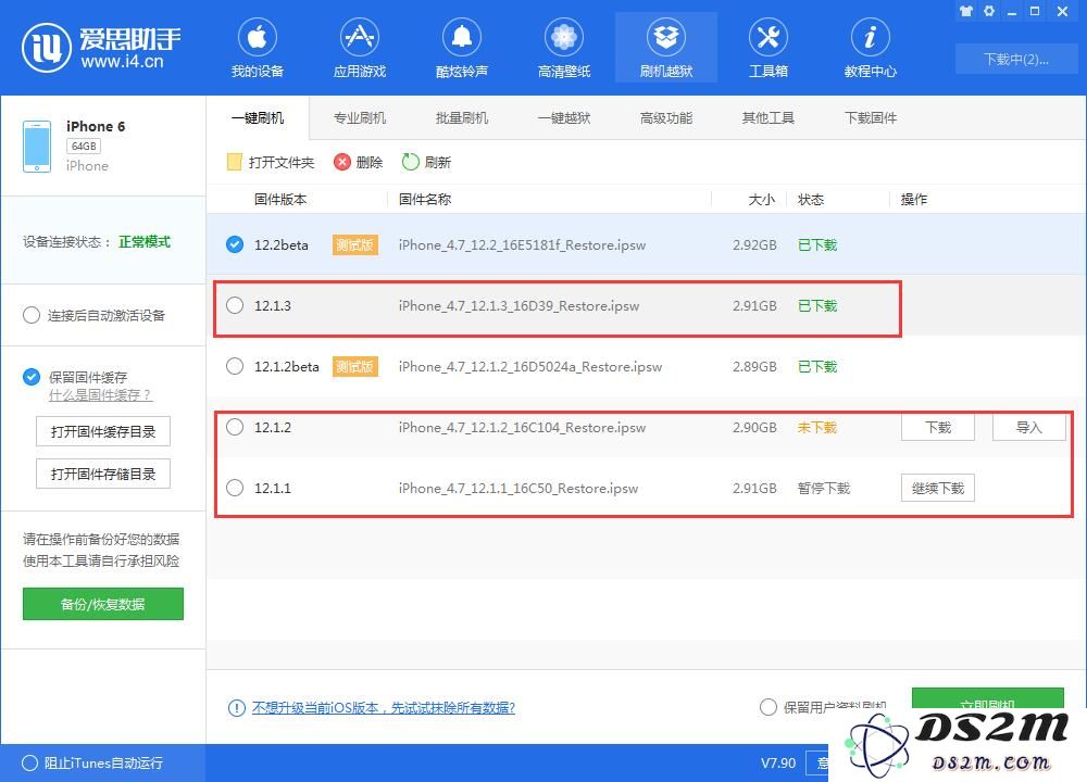 iOS12.2 beta1都有哪些BUG？iOS12.2 beta1如何升降级？