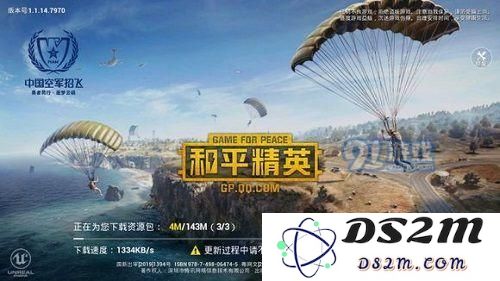 和平精英打人没有血液怎么办 有血液设置方法攻略