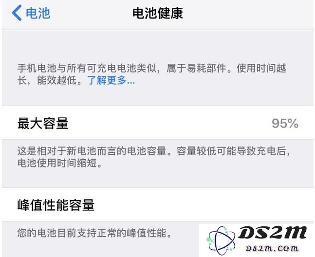 刚入手的 iPhone 电池使用几天后容量却出现下降，是否属于正常现象？