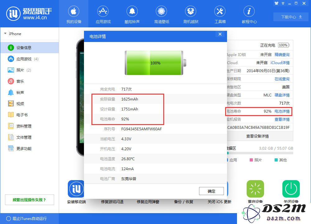新买的 iPhone 没几天电池最大容量下降了，正常吗？