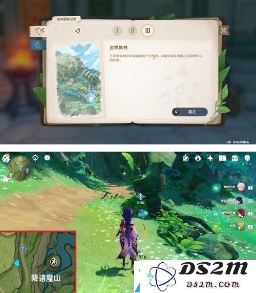 原神吉祥具书攻略大全