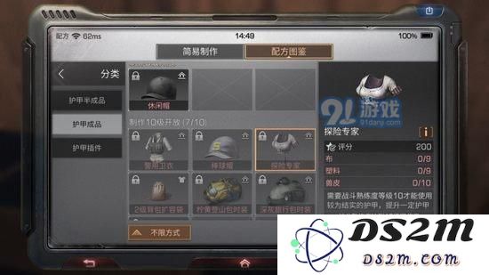 明日之后探险专家怎么制作？明日之后探险专家制作配方需要什么材料？