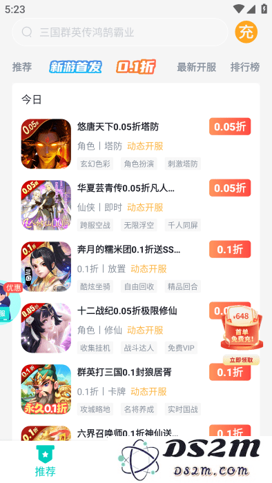 青菜多功能游戏盒官方下载