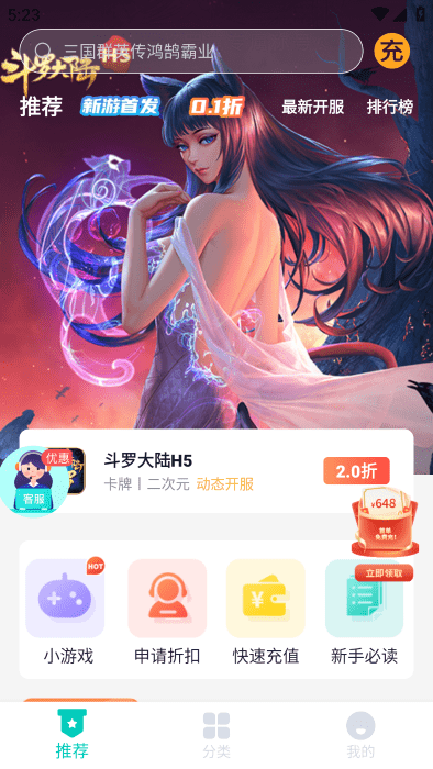 青菜多功能游戏盒app v2.4.0 安卓版 0