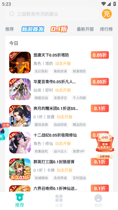 青菜多功能游戏盒app v2.4.0 安卓版 1