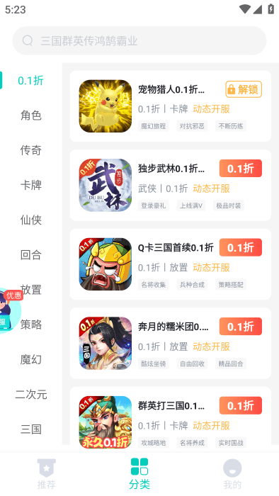 青菜多功能游戏盒app v2.4.0 安卓版 2