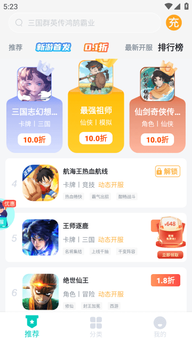 青菜多功能游戏盒app v2.4.0 安卓版 3