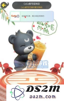 一起来捉妖怎么获得CoCo熊？CoCo熊获得教程