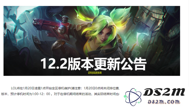 英雄联盟一月十二日的服务器维护安排及具体时间详解