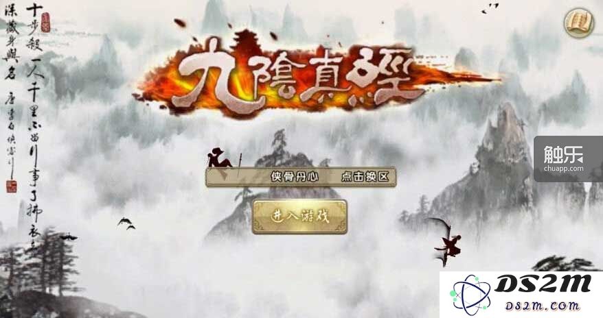 《九阴真经》：成为移动游戏中最接近端游体验的典范之作