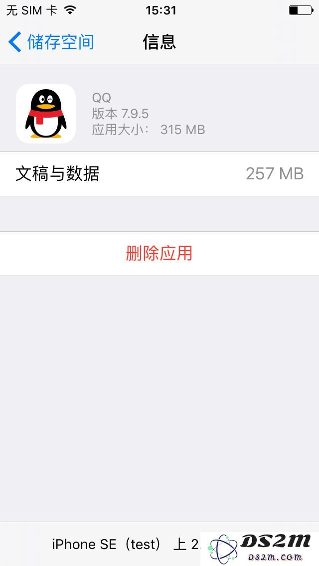 如何在卸载iPhone应用后有效保存应用内的个人数据和设置信息？