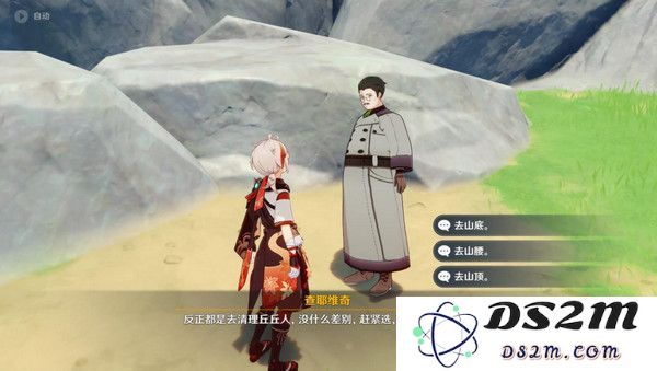 原神说到做到隐藏成就如何达成 说到做到隐藏成就怎么拿[多图]图片3