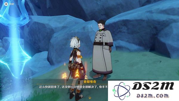 原神说到做到隐藏成就如何达成 说到做到隐藏成就怎么拿[多图]图片4