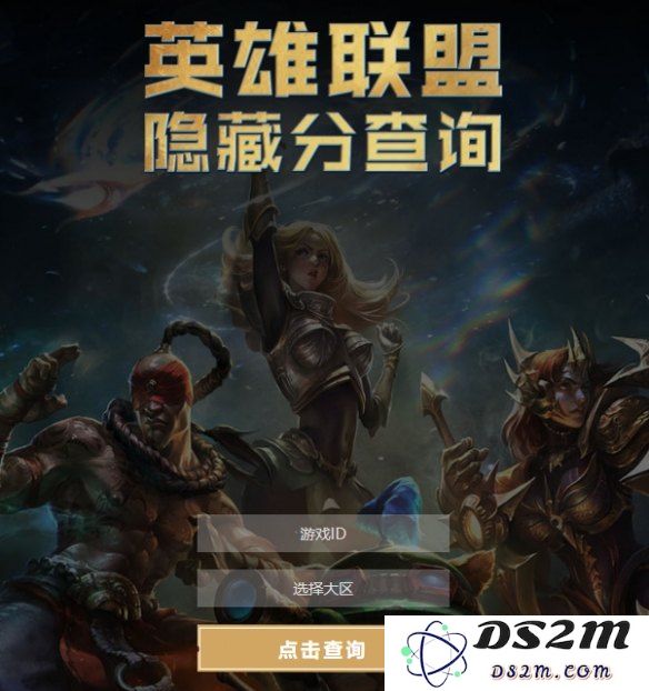 如何查询英雄联盟游戏中的官方隐藏分数及其影响因素