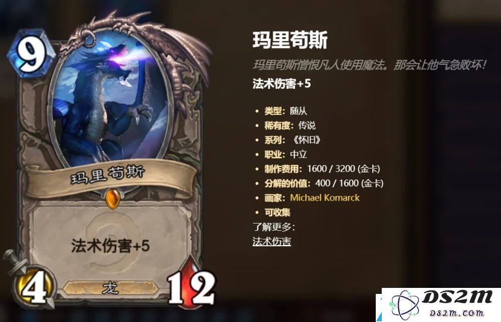 炉石传说狂野主流卡组推荐攻略