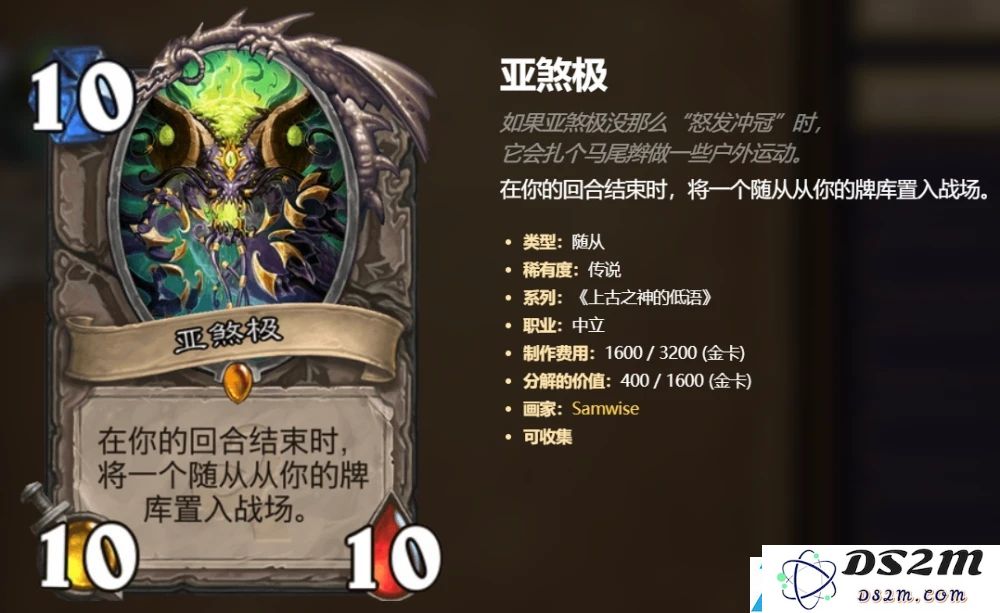 炉石传说狂野主流卡组推荐攻略