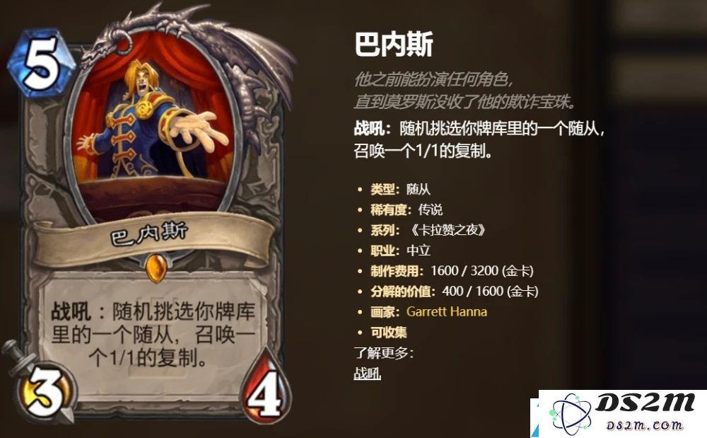 炉石传说狂野主流卡组推荐攻略