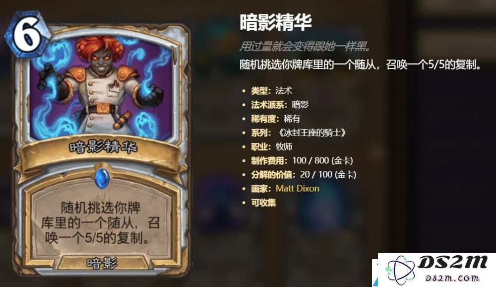 炉石传说狂野主流卡组推荐攻略