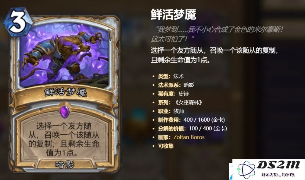 炉石传说狂野主流卡组推荐攻略