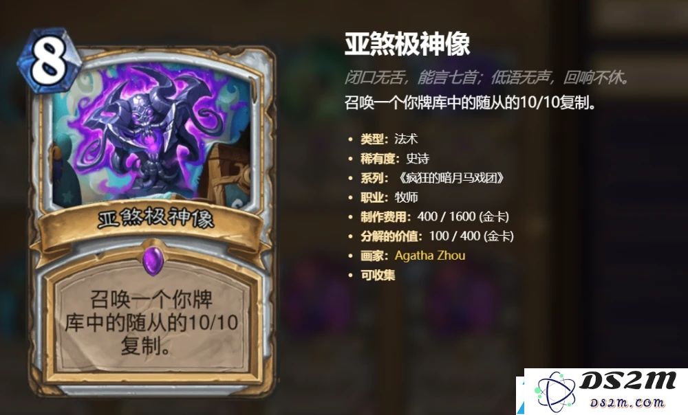 炉石传说狂野主流卡组推荐攻略