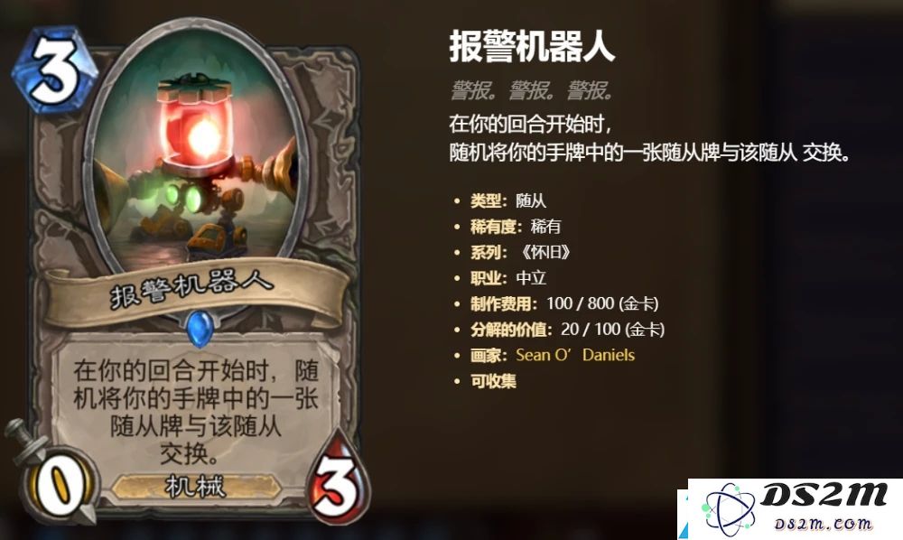 炉石传说狂野主流卡组推荐攻略