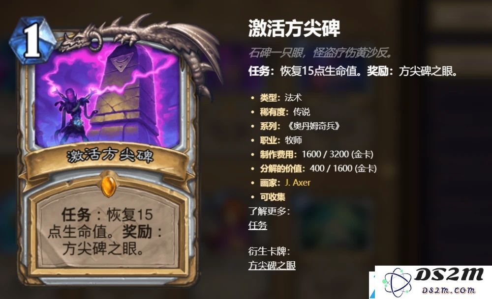 炉石传说狂野主流卡组推荐攻略