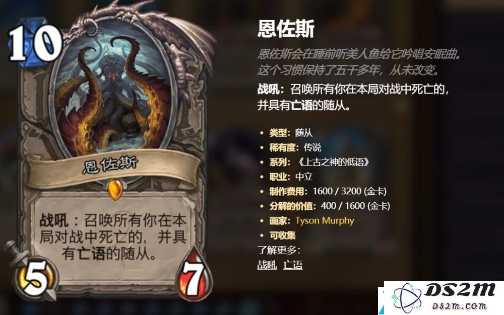 炉石传说狂野主流卡组推荐攻略