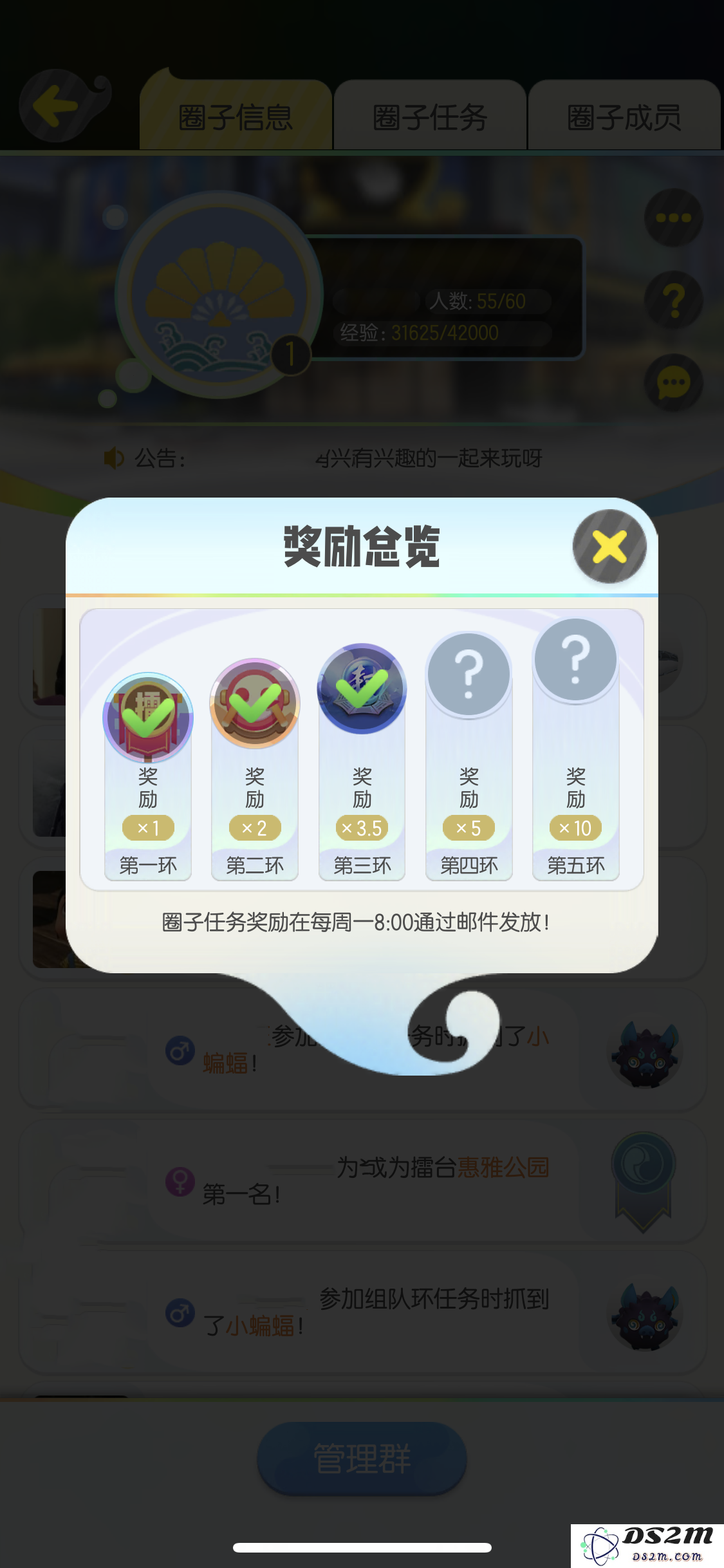 如何高效完成一起来捉妖的圈子任务？详细速刷攻略分享