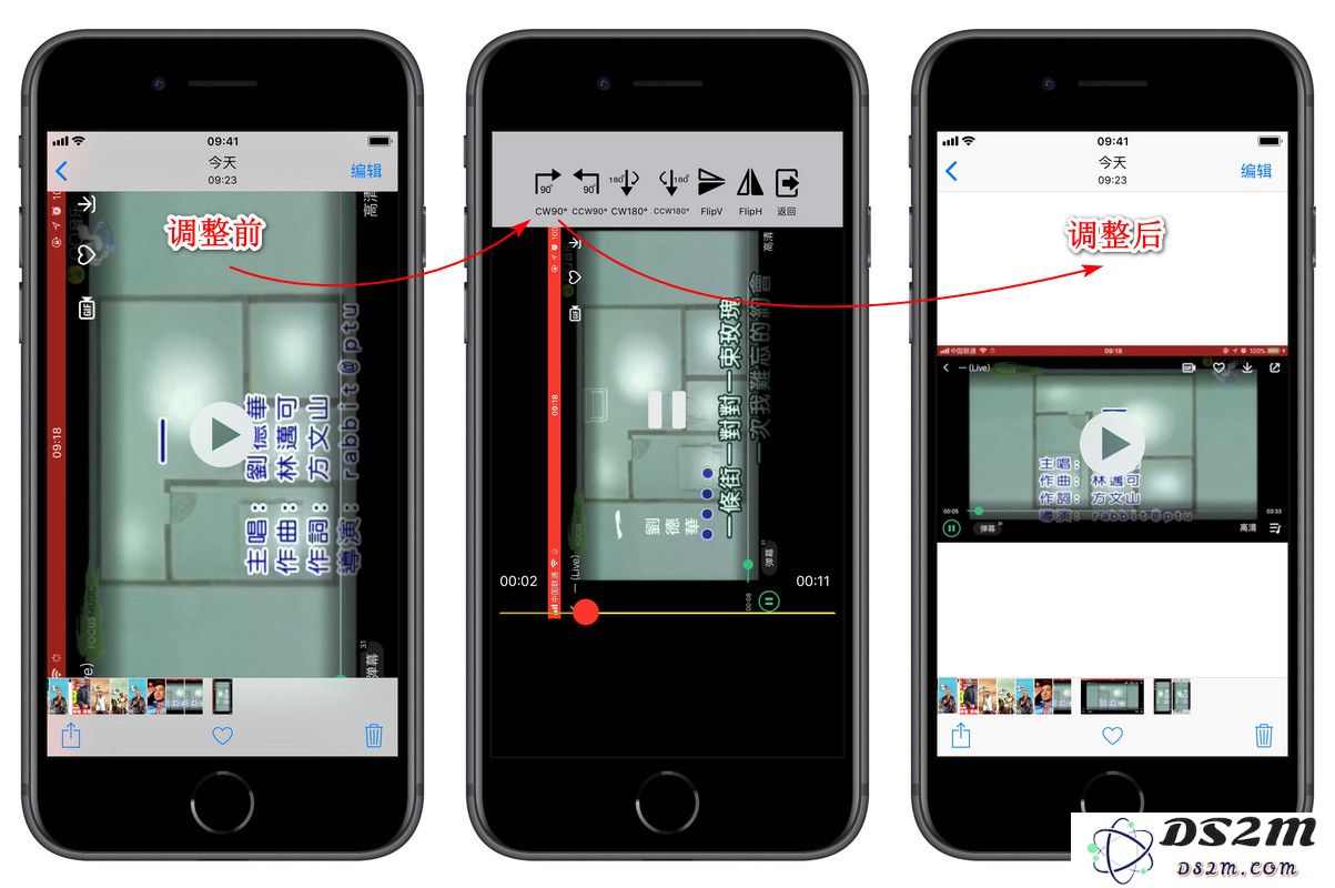 如何旋转 iPhone 录屏视频方向并去掉屏幕顶部显示的红色状态条