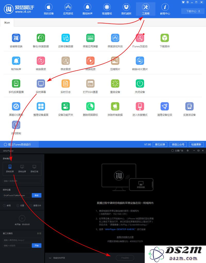 如何调整 iPhone 录屏视频方向、去除顶部红条？