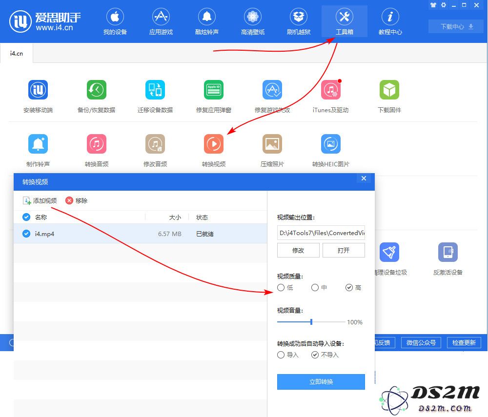 如何调整 iPhone 录屏视频方向、去除顶部红条？