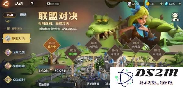 龙石战争联盟对抗活动游戏攻略与玩法分享解析