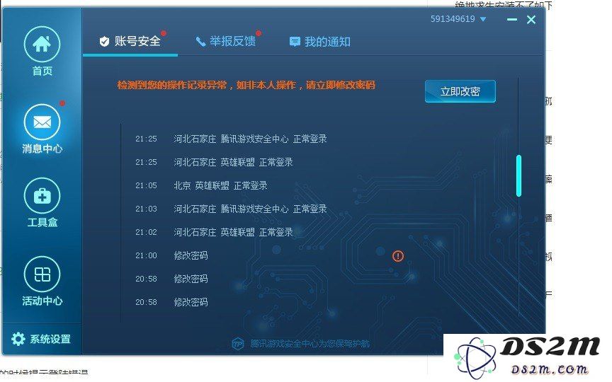 探讨英雄联盟为何不支持扫码登录功能的原因和影响