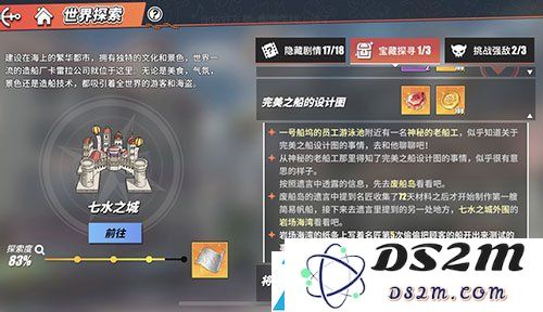 航海王热血航线完美船只设计方案详细攻略与玩法解析