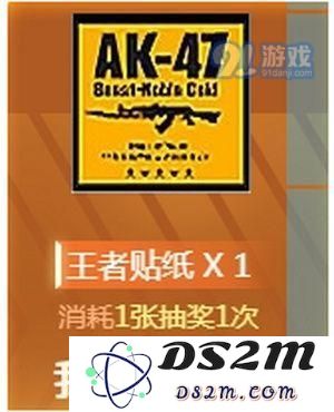 cf手游王者贴纸有什么用 王者贴纸获得攻略